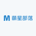 萌星部落