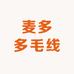 麦多多毛线