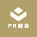 PR服装工作屋