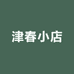 福见清流