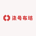 柒号布坊