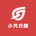 小凡熙源衣橱