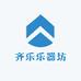 齐乐乐器坊