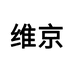 维京化妆品专营店