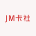 JM卡社