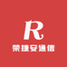 荣捷安通信