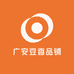 广安豆香品铺