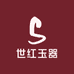 世红玉器