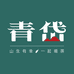 青岱茶生活馆