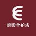 明阳个护店