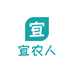 宜农人