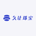 久让珠宝