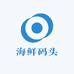 海鲜码头1仓