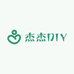 杰杰DIY手作