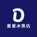 董董水果店
