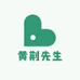 黄荆先生