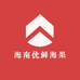 海南优鲜海果
