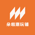 朵啦潮玩铺