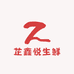 芷鑫悦生鲜