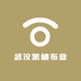 武汉凯楠布业