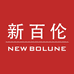 新百伦NEW BOLUNE牧岚鞋类专卖店
