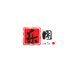 乐图