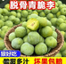 脱骨青脆李