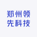 郑州领先科技