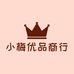 小梅优品商行