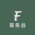 菲乐谷二次元永州店