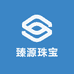 臻源珠宝
