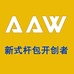 AAW球杆包