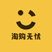淘购无忧