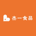 杰一食品