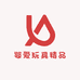 婴爱玩具精品店