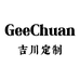 GeeCHUAN吉川定制女包