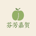 芬芳嘉贺店