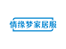 情缘梦家居服