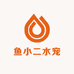 鱼小二水宠