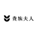 贵族夫人