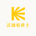 芸锦营养土