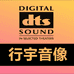 行宇音像专营店