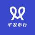 平发布行
