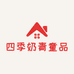 四季奶青童品