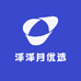 泽泽月优选