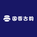 国香古韵