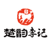 楚韵李记食品