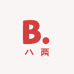八两文玩杂货铺