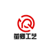 萤卿工艺