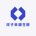 祥子来喽生鲜